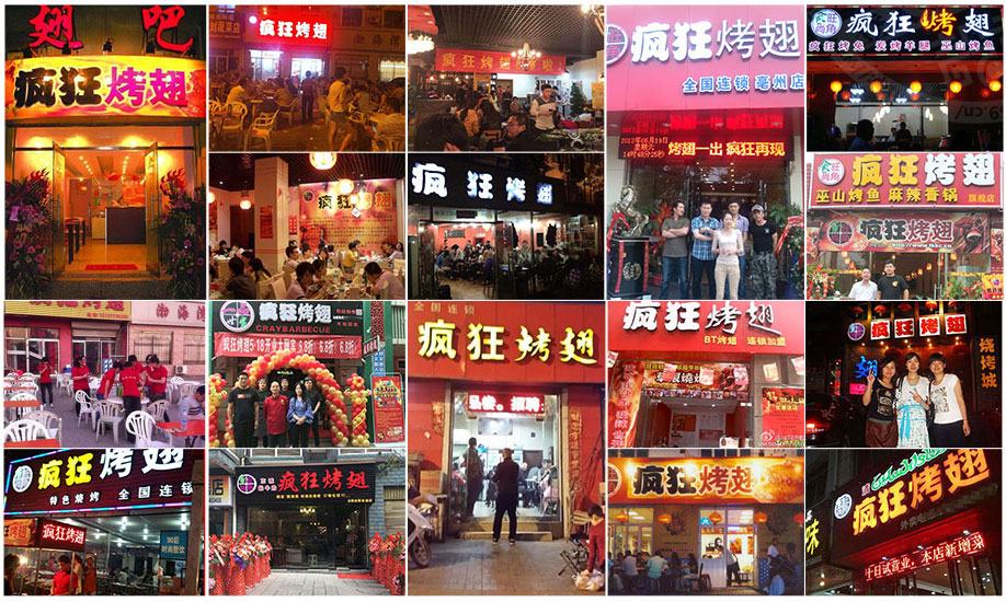 淳化烧烤加盟,学烧烤技术,开烧烤店多少钱